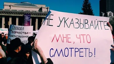 В Новосибирске прошел митинг в защиту постановки \"Тангейзер\"