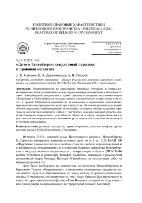 Дмитрий Черняков: «Процесс в Новосибирске — первый шаг в сторону  истребления российского театрального генофонда» - ClassicalMusicNews.Ru