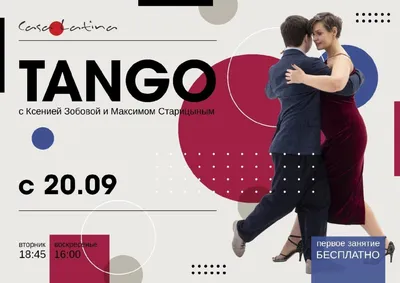 АРГЕНТИНСКОЕ ТАНГО АЛМАТЫ (@tango_almaty) • Instagram photos and videos