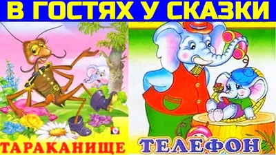 Фигурный пазл Тараканище К. Чуковский Энергия плюс 18 элементов 19х28 см  (4820121188038) – купить в интернет-магазине Ditya.com.ua цены, отзывы,  фото, характеристики