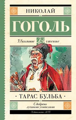 Картина Тарас Бульба ᐉ Волк Анна ᐉ онлайн-галерея Molbert.