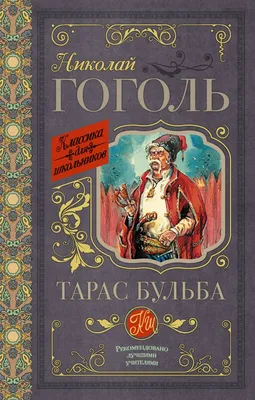 10 интересных фактов о фильме «Тарас Бульба»