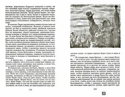 Тарас Бульба. Повести из цикла \"Миргород\" - купить классической прозы в  интернет-магазинах, цены на Мегамаркет | 978-5-280-03943-8