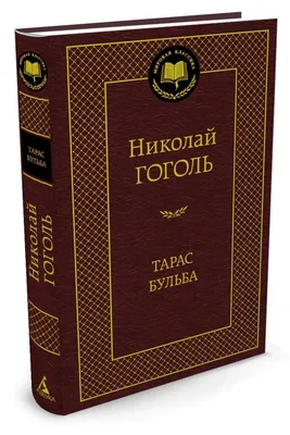 Тарас Бульба: истории из жизни, советы, новости, юмор и картинки — Все  посты | Пикабу