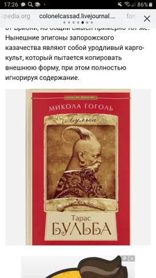 Тарас Бульба»: украинский миф против «русского мира» и польский вопрос  посредине (Укрiнформ, Украина) (Укрiнформ, Украина) | 07.10.2022, ИноСМИ