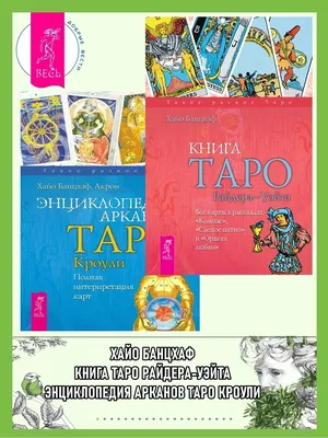 Купить Радужное Таро Райдера-уэйта С Подписью (radiant Rider-waite Tarot) в  Украине магазин Тароманс