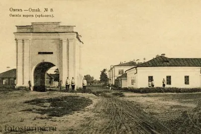 Тобольские ворота Омск - Retro photos