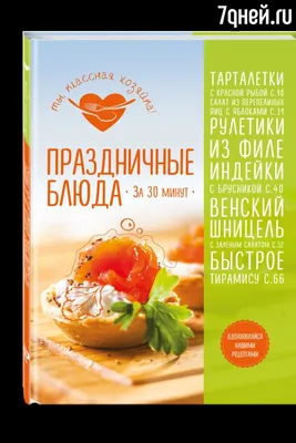 Бульон - Красивые тарталетки с красной рыбой и сливочным сыром с  добавлением авокадо и лимонного сока украсят новогодний праздничный стол и  раззадорят аппетит перед основным блюдом. Закуска готовится достаточно  просто, если использовать