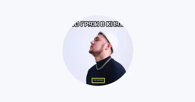 Татарин.