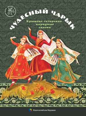 Татарские - официальный сайт производителя, компания Шельф-2000