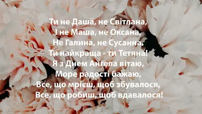 Татьянин день (64 шт)