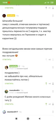 Татуировки, которые лучше не копировать