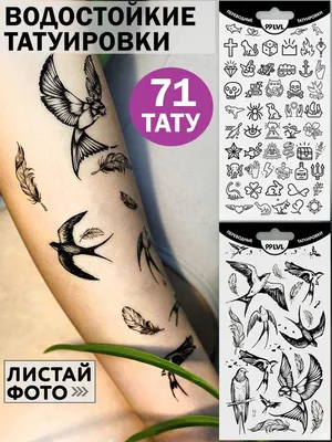 Tatoo photo Tatu pticy na klyuchice - (45991)