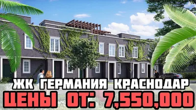 https://krasnodar.olan.ru/sale-house/townhouse/111631786-128-1-m-etazhey-2-12500000-rub-b-r-grecheskiy-munitsipalnoe-obrazovanie-krasnodar