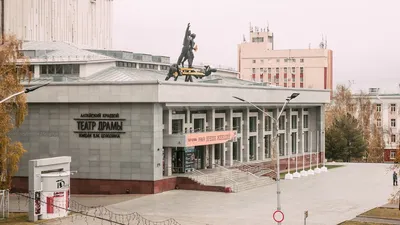 Театр Драмы