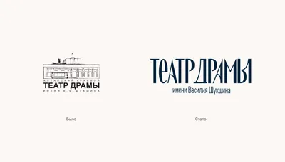 Последняя любовь | спектакль Барнаул 2020 купить билет Театр драмы Шукшина
