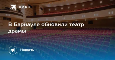 File:Altai Drama Theatre.jpg - Wikipedia
