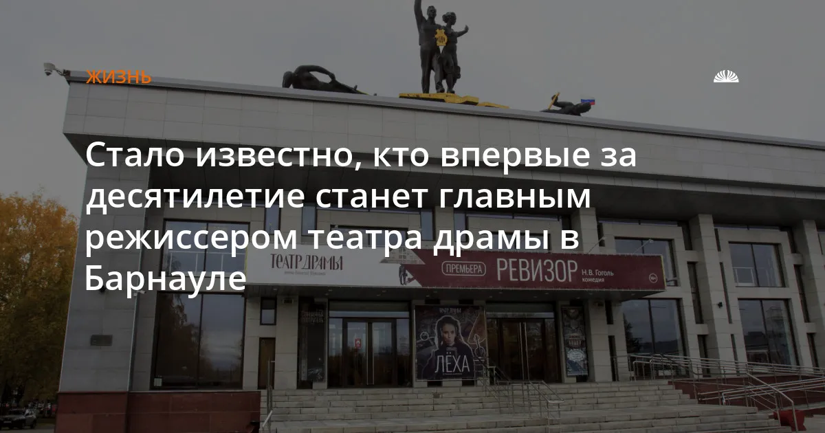 Алтайский краевой театр драмы имени В.М. Шукшина 2024 | ВКонтакте Алтайский краевой театр драмы имени В.М. Шукшина 2024 | ВКонтакте