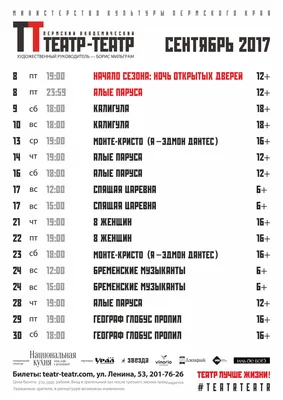 Пермь советская, 27 сентября 2023 19:00, Афиша Пермь - Афиша Перми