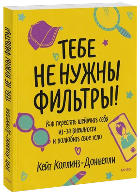 У меня - все хорошо, это у тебя проблемы | Nika Nabokova | Дзен