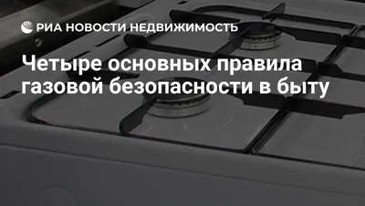 Правила безопасности на кухне - презентация онлайн