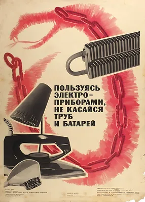 Как правильно обращаться с электричеством? Электрическая техника  безопасности. | Экономсовет