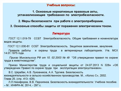 Советские плакаты по технике безопасности при работе с электричеством |  AnLan.ru | Дзен