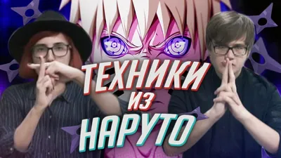 День 9:Техника Гарема | Наруто🍜 Amino