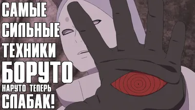 Запрещеные техники в Наруто 3 часть | Naruto Therapy (нарутотерапия) | Дзен