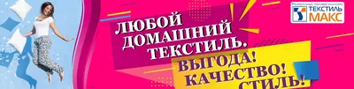 Текстиль МАКС , Иваново - «В понедельник и пятницу оптовые цены для  розничных покупателей! Фото покупок, цены и несколько советов для тех, кто  собирается посетить Текстиль МАКС впервые.» | отзывы