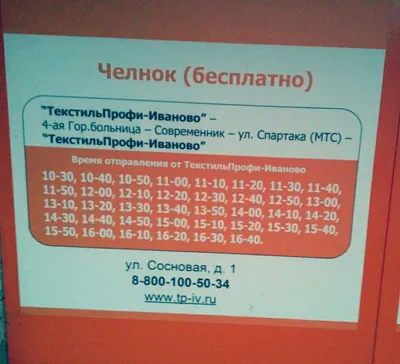 Салон ортопедических матрасов г. Иваново - производство и продажа оптом  матрасов, подушек, наматрасников