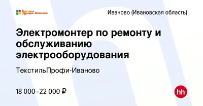 ТЕКСТИЛЬ ПРОФИ\" ИВАНОВО. СТОИТ ЛИ ЕХАТЬ. | Всего по чуть-чуть. | Дзен