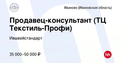 Шоп-тур в Иваново. Текстиль-Профи. 2 марта АКЦИЯ! ̶2̶0̶0̶ 100 рублей -  Свежие новости в Александрове, в стране и мире