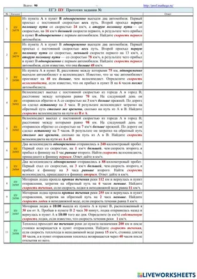 Текстовые задачи в школьном курсе математики. 5-11 классы - купить  справочника и сборника задач в интернет-магазинах, цены на Мегамаркет |