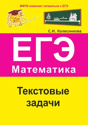 Математический тренажер. Текстовые задачи. 2 класс. (Мокрушина Ольга  Андреевна, Давыдкина Людмила Михайловна) Вако (ISBN 978-5-408-02465-0,  978-5-408-03495-6) купить от 128 руб в Старом Осколе, сравнить цены, отзывы  - SKU1753667