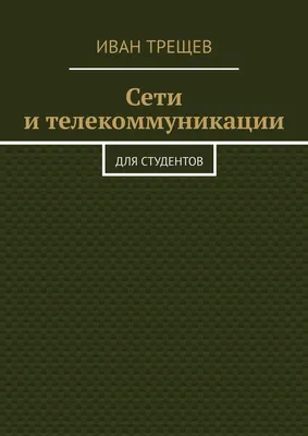 Телекоммуникации ХАИ | Kharkiv