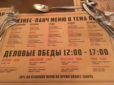 Tema Bar - Новые супер акции для обновлённого времени! Такого Вы ещё не  видели! ⠀⠀ Пн-чт с 12:00 до 20:00 скидка 30% на меню кухни ⠀⠀ Пн-чт с 12:00  до 23:00 коктейли