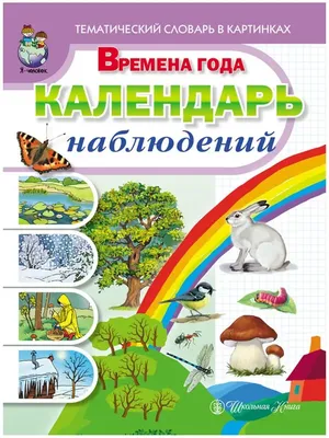 Аудиотехника. Видеотехника. Оргтехника и средства связи. Тематический  словарь в картинках купить по цене 50 ₽ в интернет-магазине KazanExpress