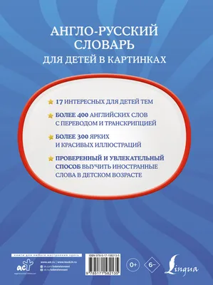 Цветы. Деревья. Тематический Словарь В картинках: Мир Растений и Грибов т.  3 - купить развивающие книги для детей в интернет-магазинах, цены на  Мегамаркет | 0105