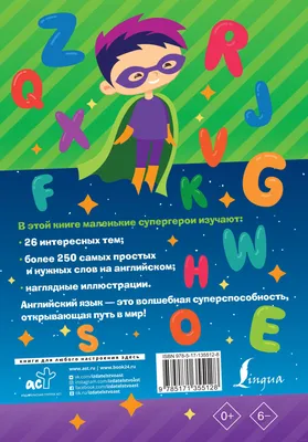 Книга АСТ Английский словарь для малышей в картинках купить по цене 516 ₽ в  интернет-магазине Детский мир