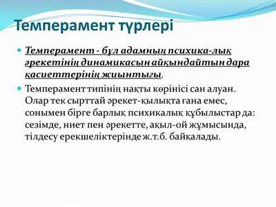 Нефартовый характер. Как темперамент влияет на успех | Психология жизни |  Здоровье | Аргументы и Факты