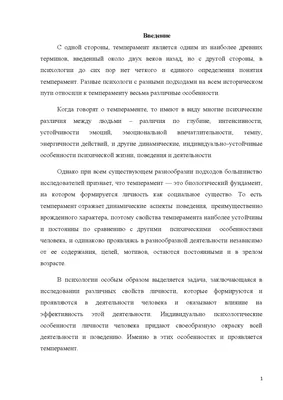 Темперамент и болезни. Взаимосвязь. К каким заболеваниям вы предрасположены  и как их победить, Виктор Мамонтов – слушать онлайн или скачать mp3 на  ЛитРес