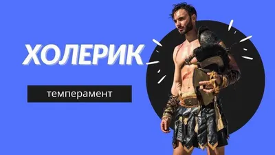 темперамент / смешные картинки и другие приколы: комиксы, гиф анимация,  видео, лучший интеллектуальный юмор.