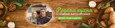 Трактир «Тёплая речка» в Йошкар-Оле. Откровения бренд-шефа и мои впечатления