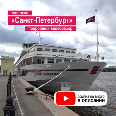 Аренда и заказ двухпалубного теплохода Мрия в Санкт-Петербурге (СПб)