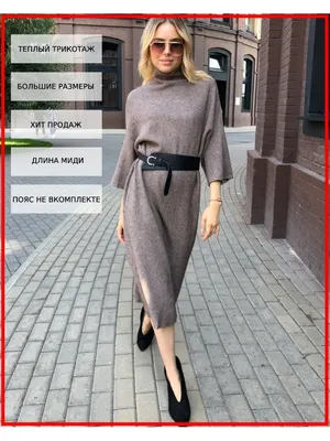 Фотографии теплых платьев: наслаждайтесь вдохновением