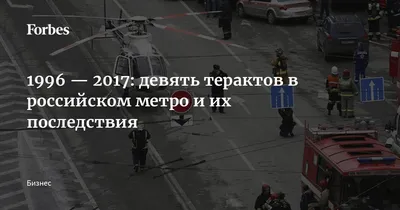 Выжившая при теракте в метро ехала рядом со смертником Джалиловым - МК