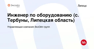 Уведомление о дополнительном публичном обсуждении проекта нормативов  состава сточных вод на территории сельского поселения с. Тербуны  Тербунского муниципального района Липецкой области - Официальный сайт для  размещения информации о подготовке ...