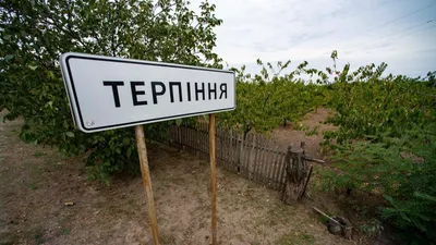 Самое великое терпение это...