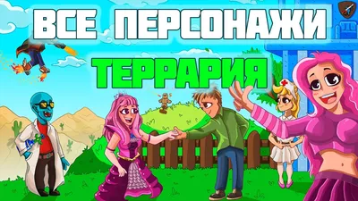 Бокс MIGOM принт \"Террария, Terraria\" - 0001 - купить по выгодным ценам в  интернет-магазине OZON (911777325)